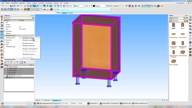 3. Построение эластичного корпуса в БМ 10 смотреть онлайн