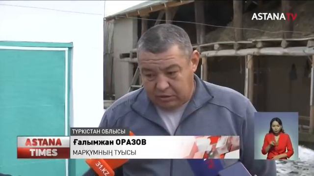 Алматыда үш баласымен қаза тапқан келіншектің жолдасы ес жия алар емес смотреть онлайн