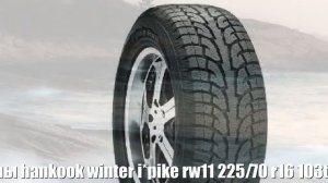 Зимние шины hankook winter i*pike rw11 225/70 r16 103t Отзывы Обзор