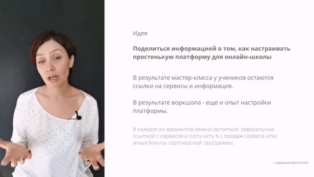 1 урок. Методология образовательных онлайн-проектов для технических специалистов онлайн-школ. смотреть онлайн