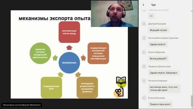 Вебинар 