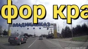 На джипе можно ВСЁ.... Осетия - Архонская - Владикавказ..mp4