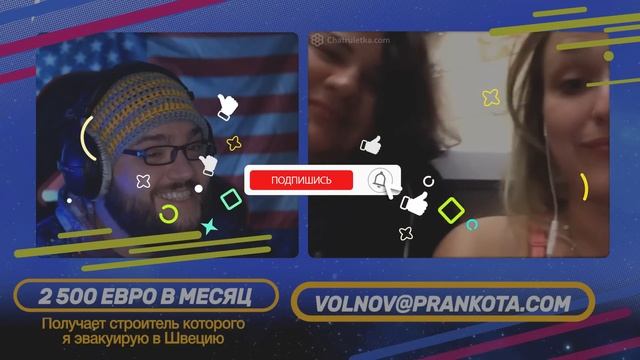 Подруги сделали ЭТО в ванной — Чатрулетка с Вольновым смотреть онлайн