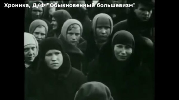 Репрессированные