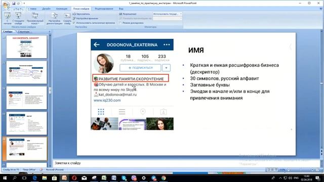 Instagram. Практикум инстаграм апрель смотреть онлайн