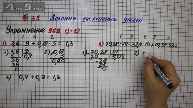 Упражнение № 969 (Вариант 1-2) – Математика 5 класс – Мерзляк А.Г., Полонский В.Б., Якир М.С. смотреть онлайн