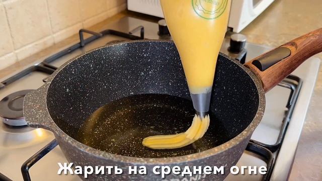 ДОБАВЬТЕ МУКУ В КИПЯЩУЮ ВОДУ. РЕЗУЛЬТАТ ВАС УДИВИТ. ИСПАНСКИЙ ЧУРРОС. смотреть онлайн