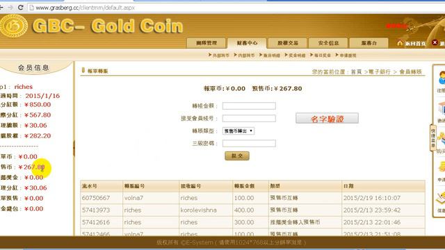 GBC-GOLD COIN. Моментальный перевод монет на внешний аккаунт! смотреть онлайн