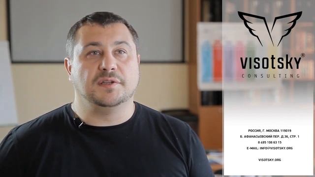 Отзыв Свидовского Александра о годовой программе Высоцкий Консалтинг смотреть онлайн