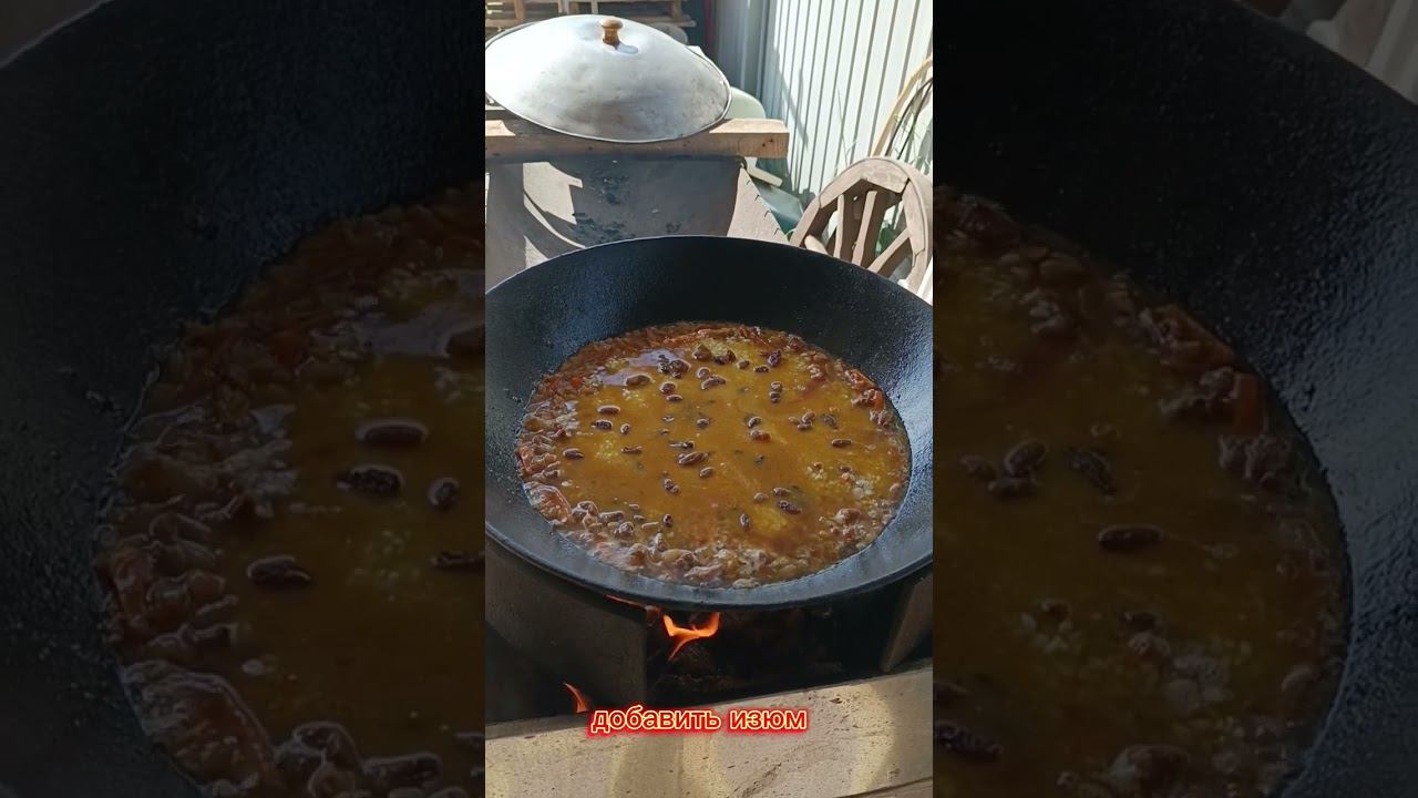 ПЛОВ на мангале в казане на свежем воздухе!