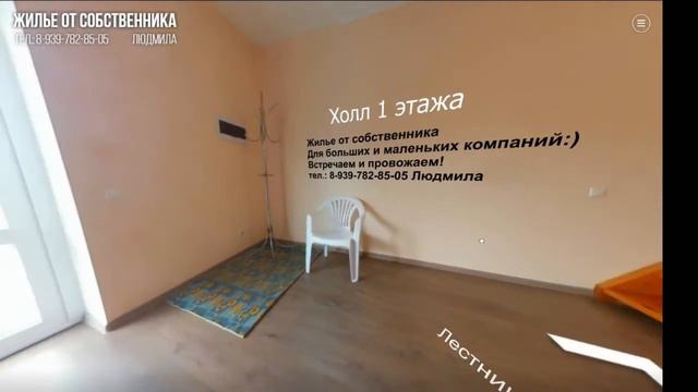 Жилье в Витязево от собственника смотреть онлайн