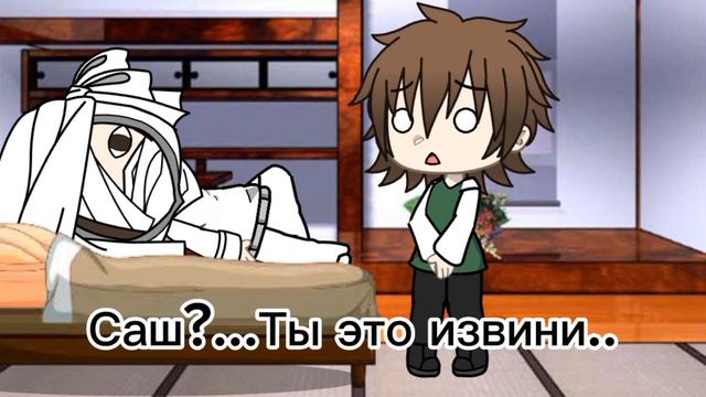 [Вопрос-ответ 3 часть шгш] Саша упал с крыши???