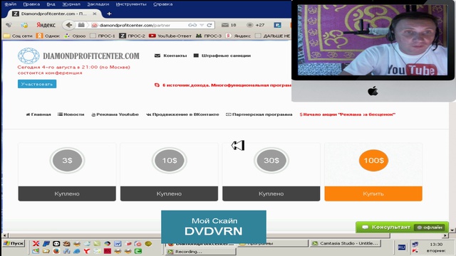 Даймонд Профит Раскрути свой проект с Даймонд Профит Центр смотреть онлайн