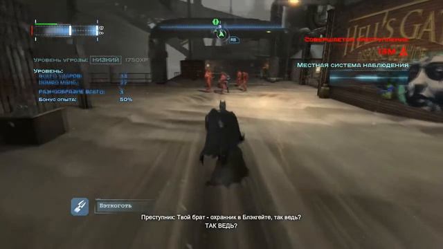 Прохождение Batman: Arkham Origins (Летопись Аркхема) — Часть 8:Информаторы Энигмы смотреть онлайн