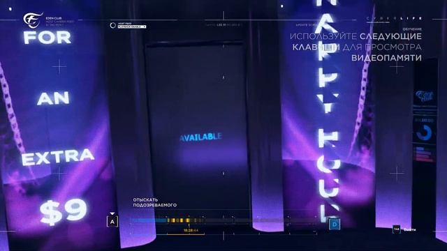 Прохождение игры Detroit: Become Human. Глава 16. Клуб "Рай". смотреть онлайн