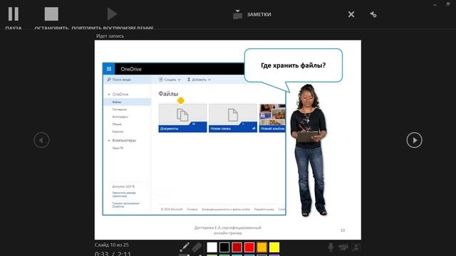 Другой вариант записи презентации.wmv смотреть онлайн