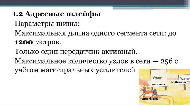 Раздел 0 Тема 2 Правила подключения извещателей в шлейф смотреть онлайн