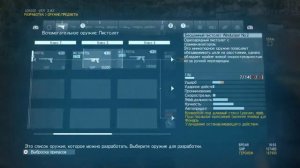 Как найти специалиста по усыпляющим газам в Metal Gear Solid 5