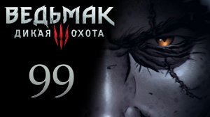 The Witcher 3 / Ведьмак 3 - Красная шапочка, Медоносный призрак - Прохождение [#99] | PC (2017 г.)