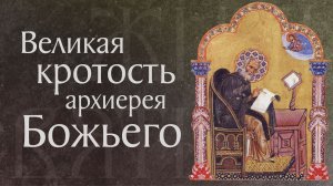 Житие святого Григория Богослова, патриарха Константинопольского (†389)