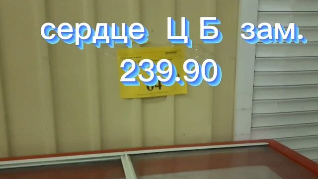 *СВЕТОФОР* . Немного посленовогоднего ассортимента и цены января... смотреть онлайн