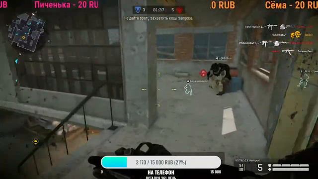 Warface смотреть онлайн