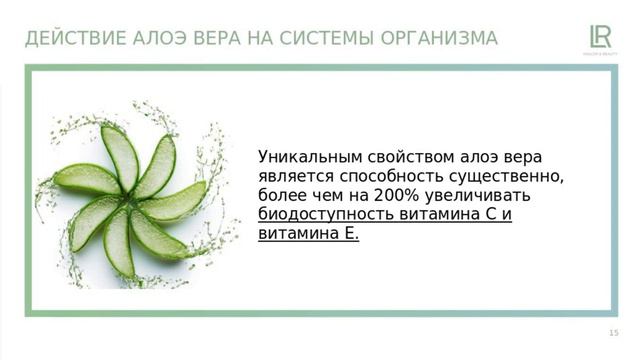 Профессор В.А.Дадали. Питьевые гели Алое Вера от немецкой компании ЛР. Иммунитет смотреть онлайн