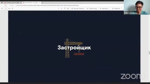 Баттл: РиэлторVSБанкVSЗастройщик. Чья роль в сделке важнее? смотреть онлайн