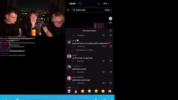 ДРЕЙК, ДИПИНС И БРАТИШКИН СМОТРЯТ ТИКТОКИ С СОБОЙ