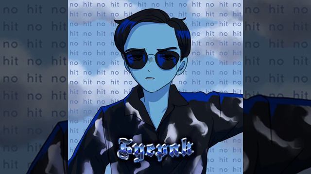 Буерак - Не станет хитом (Russian Post Punk) смотреть онлайн