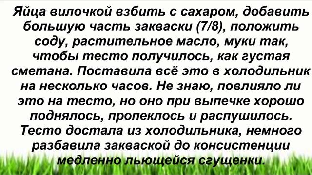 Заливной яблочный пирог рецепт смотреть онлайн