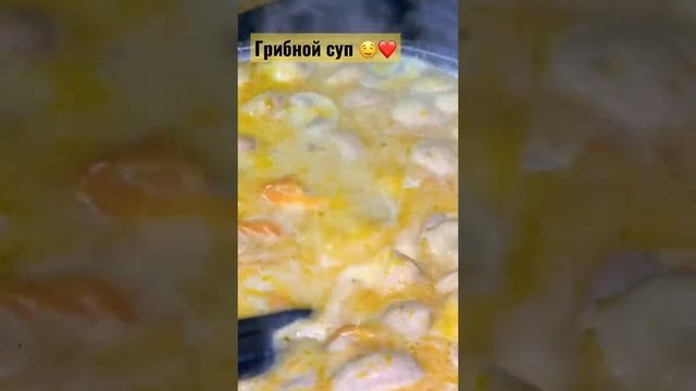 Идеальный грибной суп ???