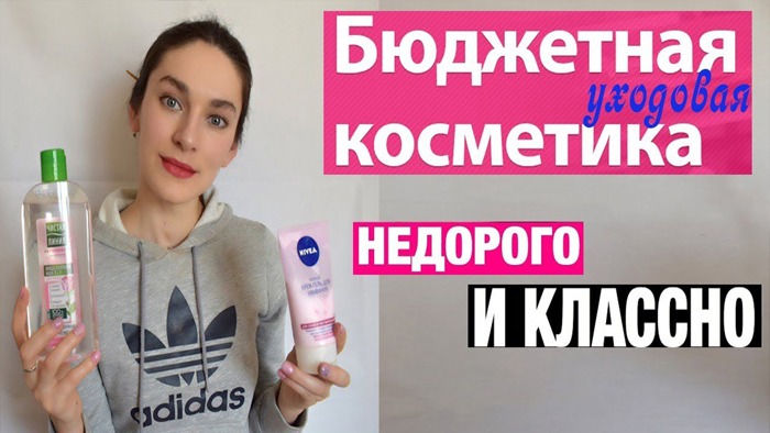 ПОКУПКИ В ЛЕТУАЛЬ МАГНИТ КОСМЕТИК и ПОДРУЖКА _ БЮДЖЕТНАЯ КОСМЕТИКА и УХОД смотреть онлайн