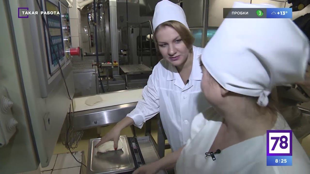 "Такая работа" в пекарне смотреть онлайн