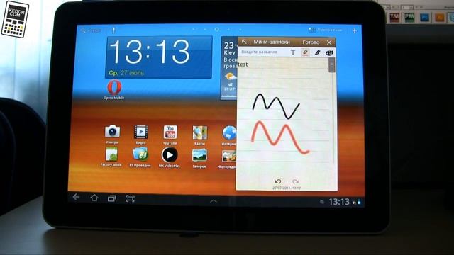 Samsung Galaxy Tab 10.1 TouchWiz