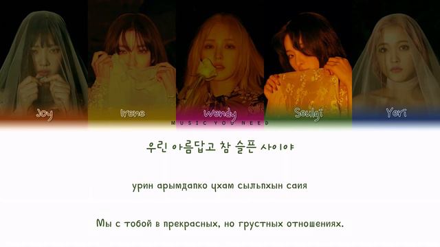 RED VELVET - PSYCHO Color Coded Lyrics ( перевод | кириллизация ) смотреть онлайн