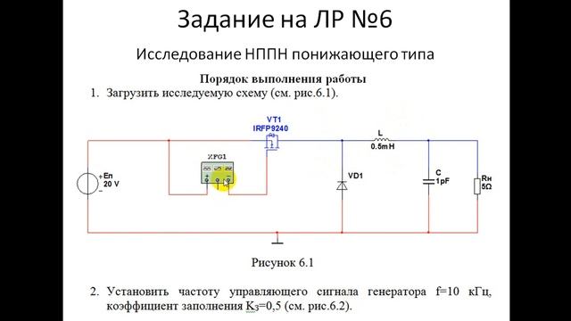 DC-DC понижающего типа смотреть онлайн