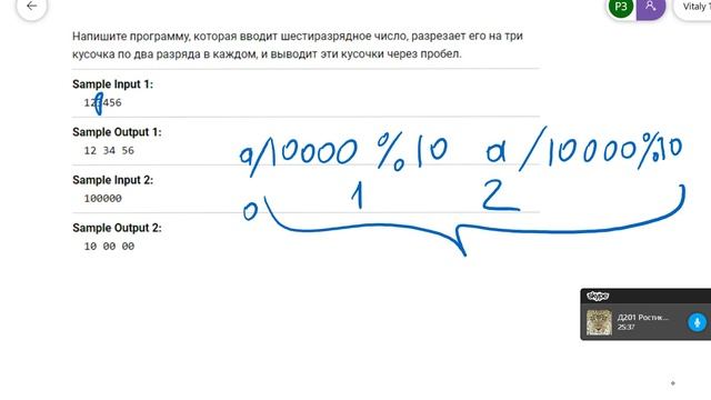 Вывести все цифры числа Д201 смотреть онлайн