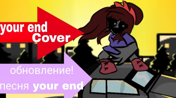 song your end reconstruction remastered song