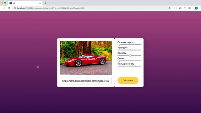 Урок 1. Javascript. Практика для начинающих. Введение смотреть онлайн