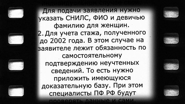 Перерасчёт пенсии людям со стажем до 2002 года смотреть онлайн