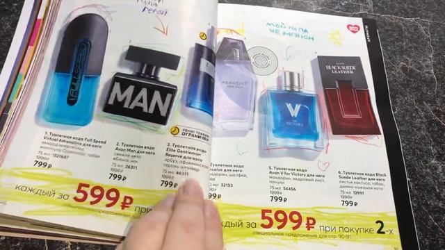 Обзор каталога Avon 8/2020 смотреть онлайн