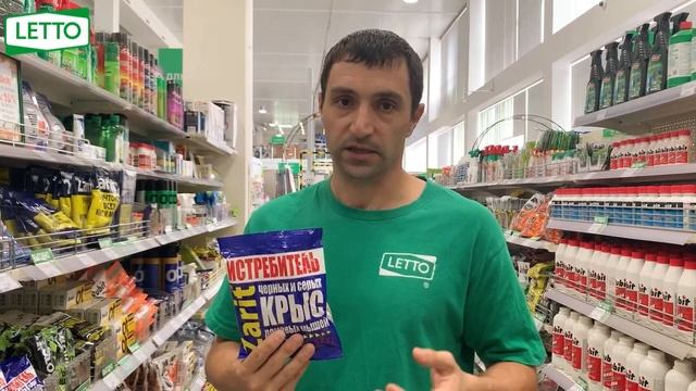 Эффективные средства от грызунов и насекомых в доме смотреть онлайн