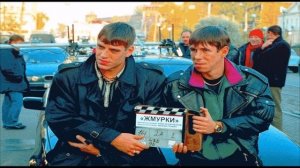 ✵Саундтрек из фильма «Жмурки» (Наутилус-Тема)✵