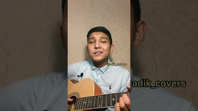 Джаным - Рамиль на гитаре @adik_covers смотреть онлайн