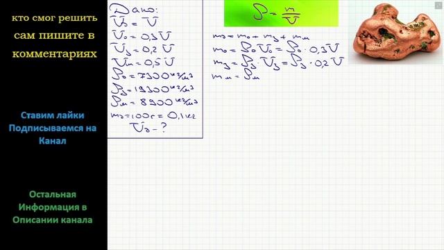 Физика Деталь изготовлена из сплава содержащего по объему 30% олова 20% золота и 50% меди Определит смотреть онлайн