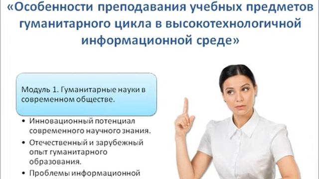 гуманитарные предметы в современной школе смотреть онлайн