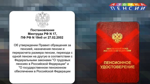 Почему отменили СНИЛС и пенсионные удостоверения смотреть онлайн