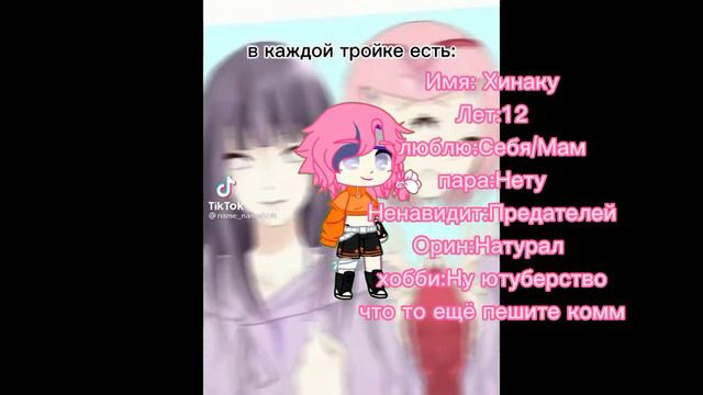 Нужна команда в команде есть на видео персы.ХИНА БИ! МИРУТО С НАРАШИ С КАКАШИ!!!!!!!! смотреть онлайн