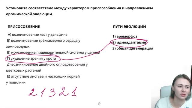 Макроэволюция | Пилюля 2022